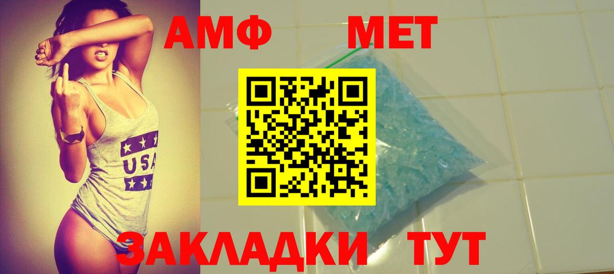 АМФ  АМФ VHQ  Вход с VPN  Фрязино 