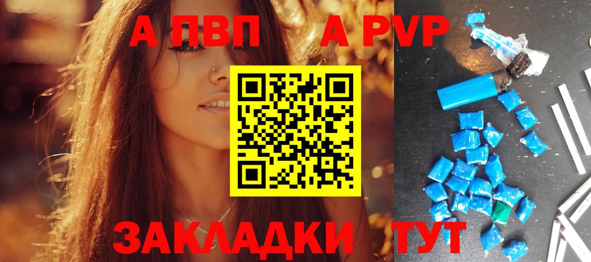 APVP кристаллы  Alfa_PVP кристаллы  Фрязино  Вход с VPN 