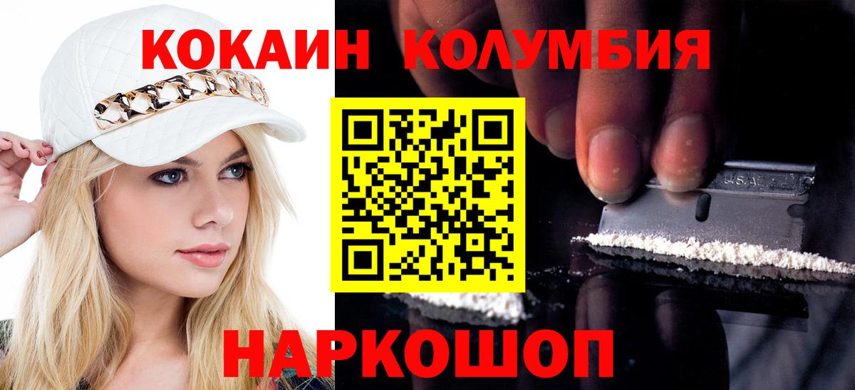 КОКАИН Fish Scale  Вход с VPN  Фрязино 