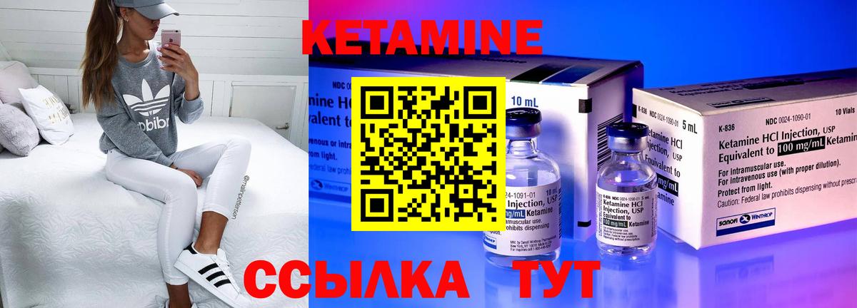 Фрязино  КЕТАМИН VHQ  Вход с VPN 