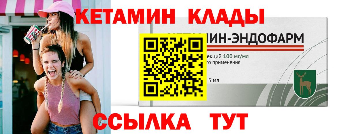 КЕТАМИН ketamine Фрязино