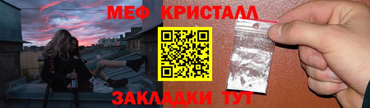 МЕФ  Фрязино