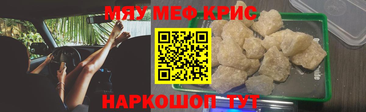 Фрязино  МЕФ кристаллы  где найти   Меф  Меф мяу мяу  Вход с VPN 