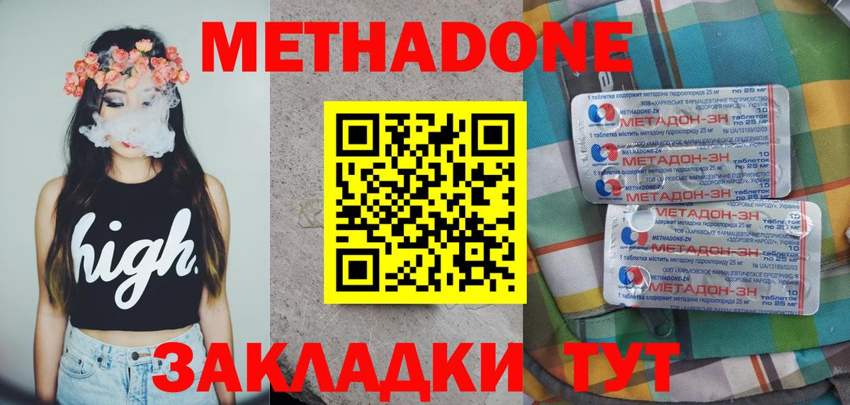 Метадон VHQ Фрязино