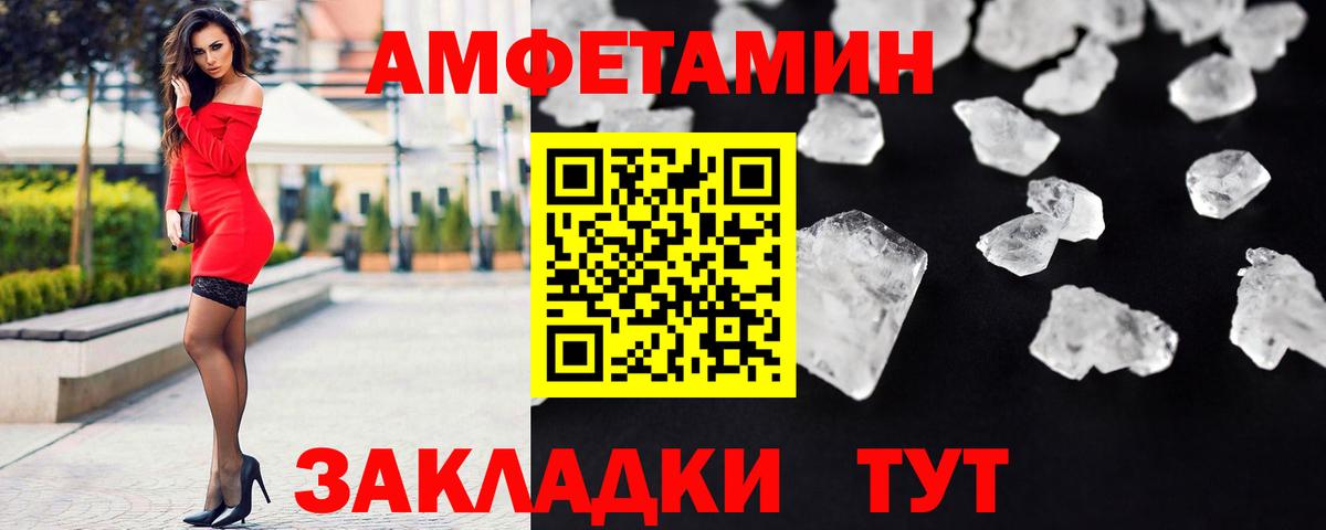 Метамфетамин винт Фрязино