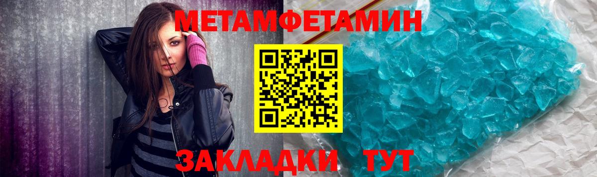 Первитин Декстрометамфетамин 99.9%  Первитин Декстрометамфетамин 99.9%  Вход с VPN  Метамфетамин  Фрязино 