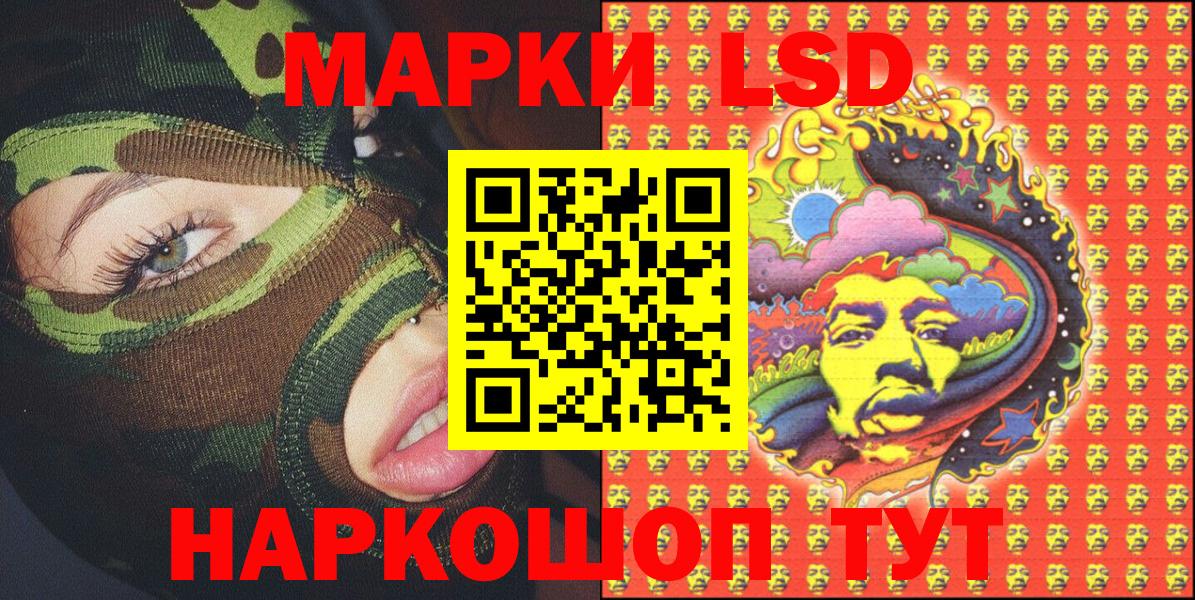 Марки 25I-NBOMe  Вход с VPN  Фрязино  Марки 25I-NBOMe 1,8мг 