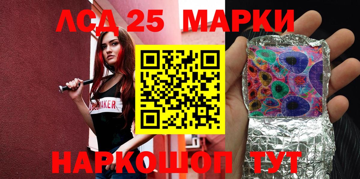 Марки N-bome 1500мкг Фрязино